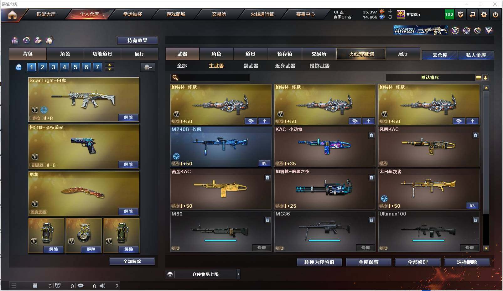 CFXS316572穿越火线账号详情图15 CFXS316572穿越火线账号详情图15