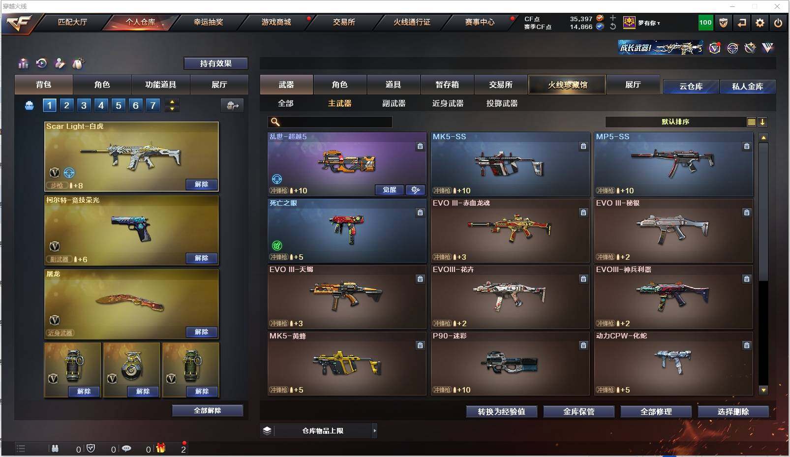 CFXS316572穿越火线账号详情图16 CFXS316572穿越火线账号详情图16