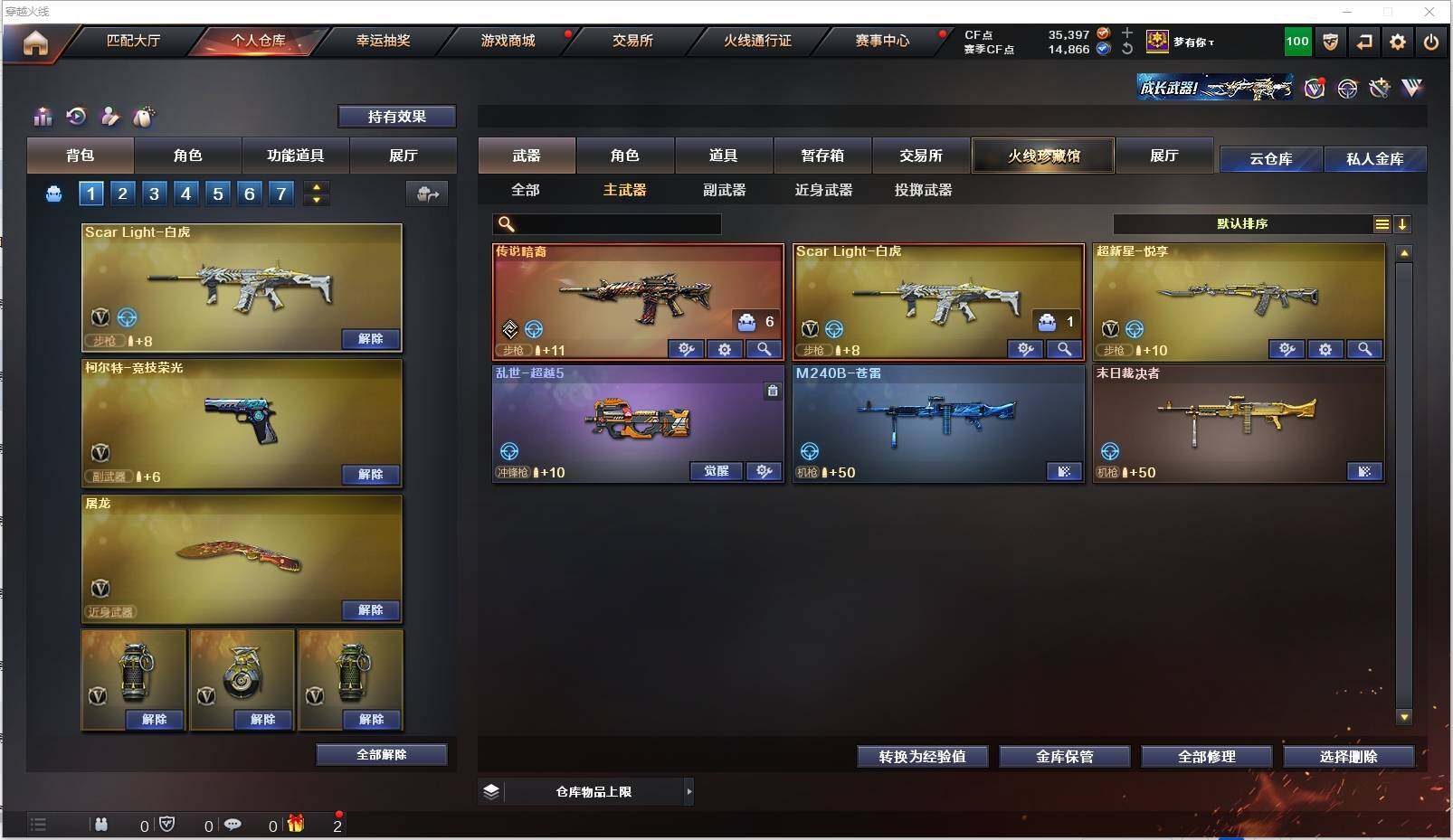 CFXS316572穿越火线账号详情图18 CFXS316572穿越火线账号详情图18