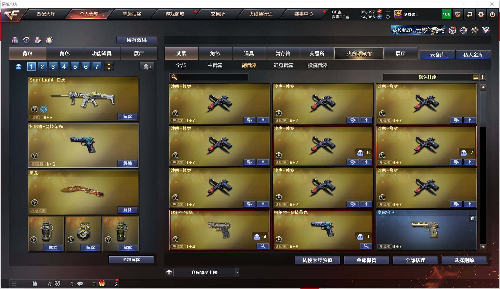 CFXS316572穿越火线账号详情图19 CFXS316572穿越火线账号详情图19