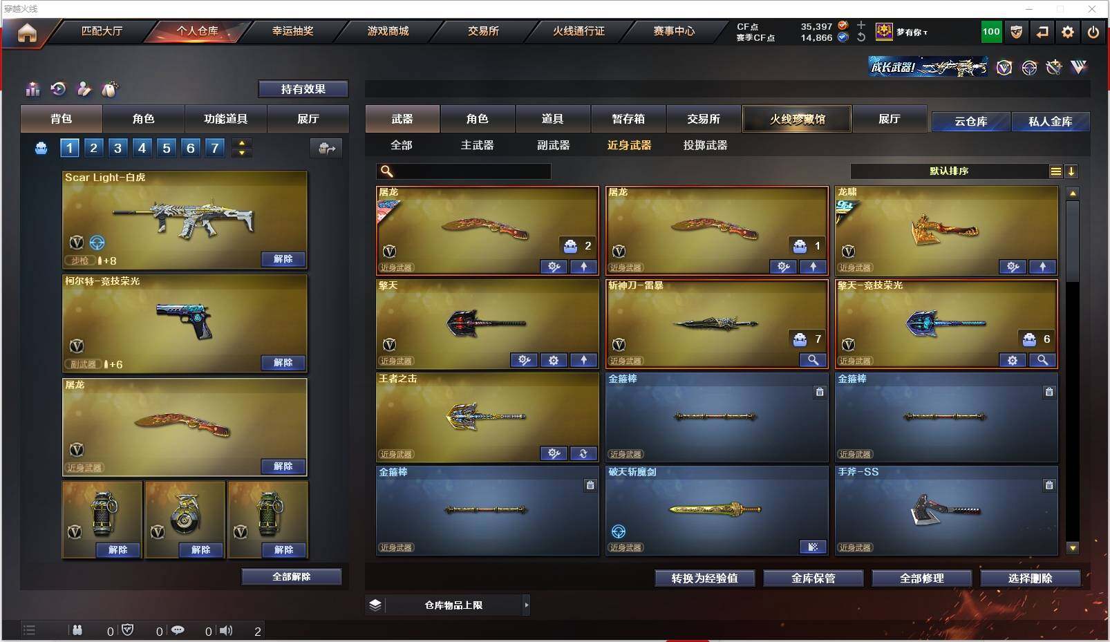 CFXS316572穿越火线账号详情图20 CFXS316572穿越火线账号详情图20
