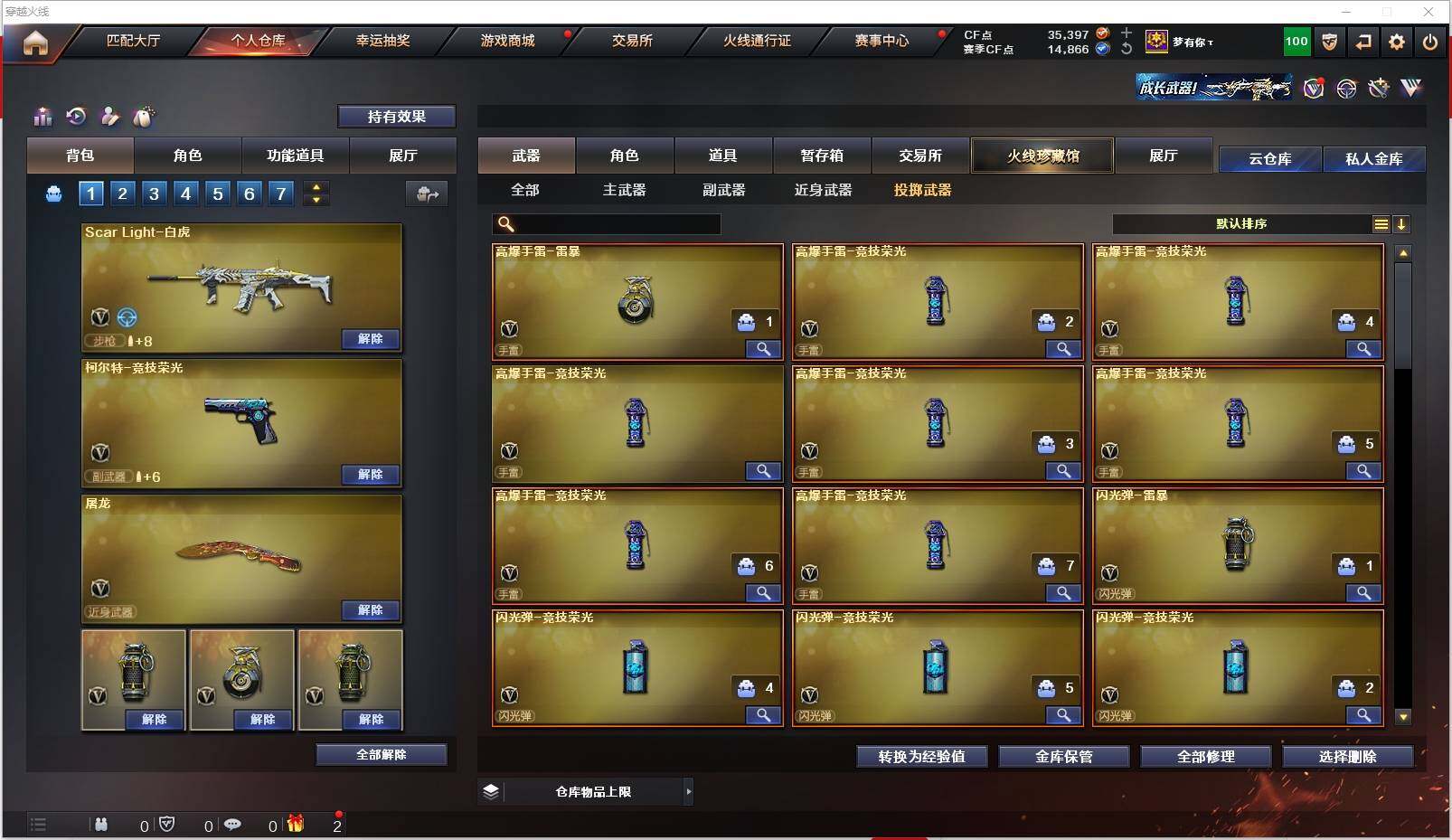 CFXS316572穿越火线账号详情图21 CFXS316572穿越火线账号详情图21