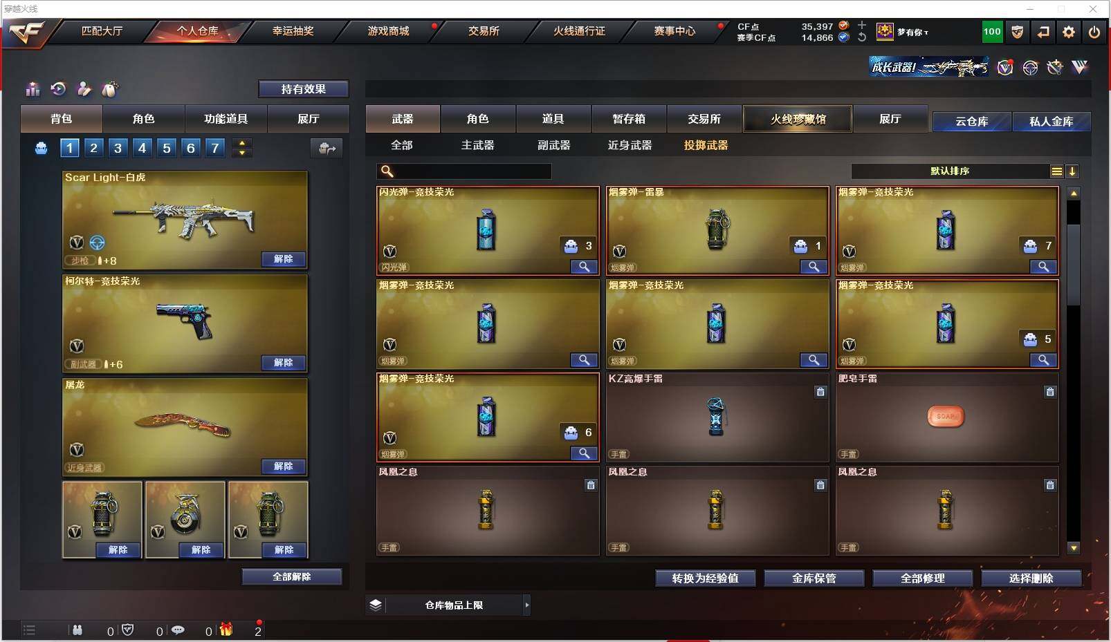 CFXS316572穿越火线账号详情图22 CFXS316572穿越火线账号详情图22