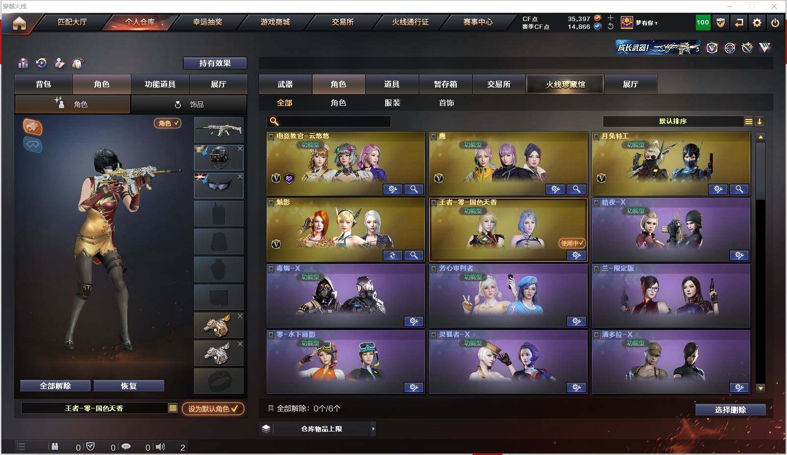 CFXS316572穿越火线账号详情图23 CFXS316572穿越火线账号详情图23