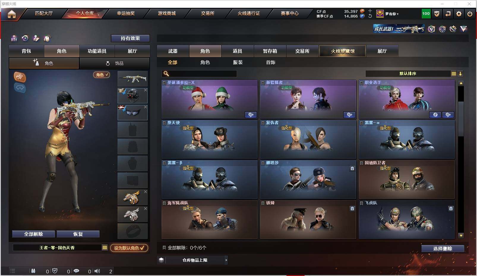 CFXS316572穿越火线账号详情图24 CFXS316572穿越火线账号详情图24