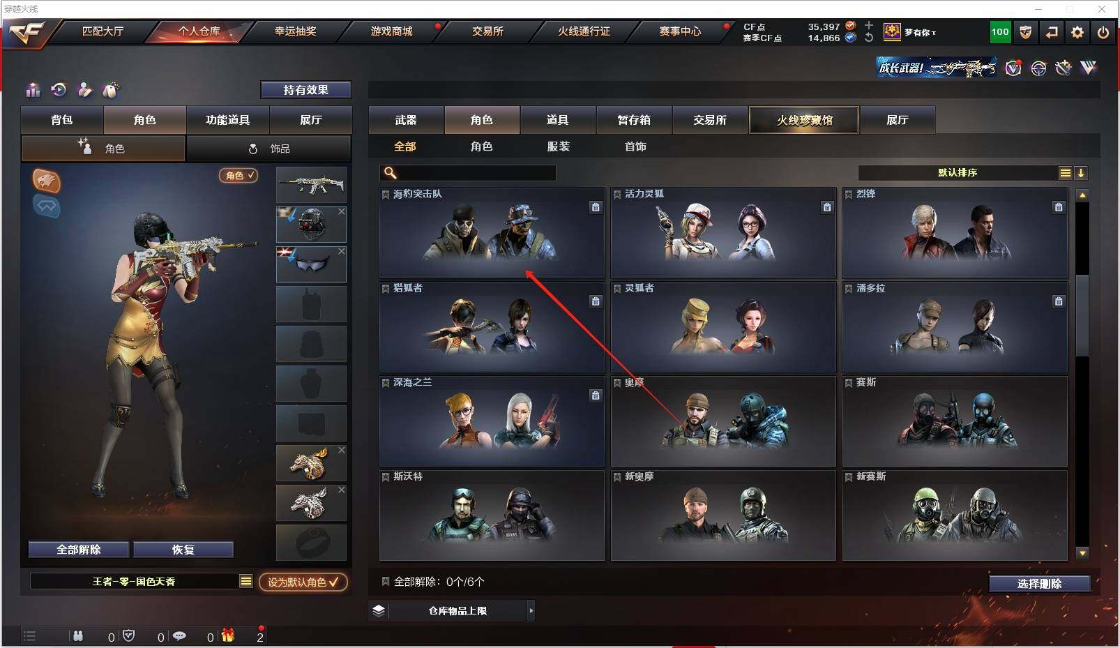 CFXS316572穿越火线账号详情图25 CFXS316572穿越火线账号详情图25