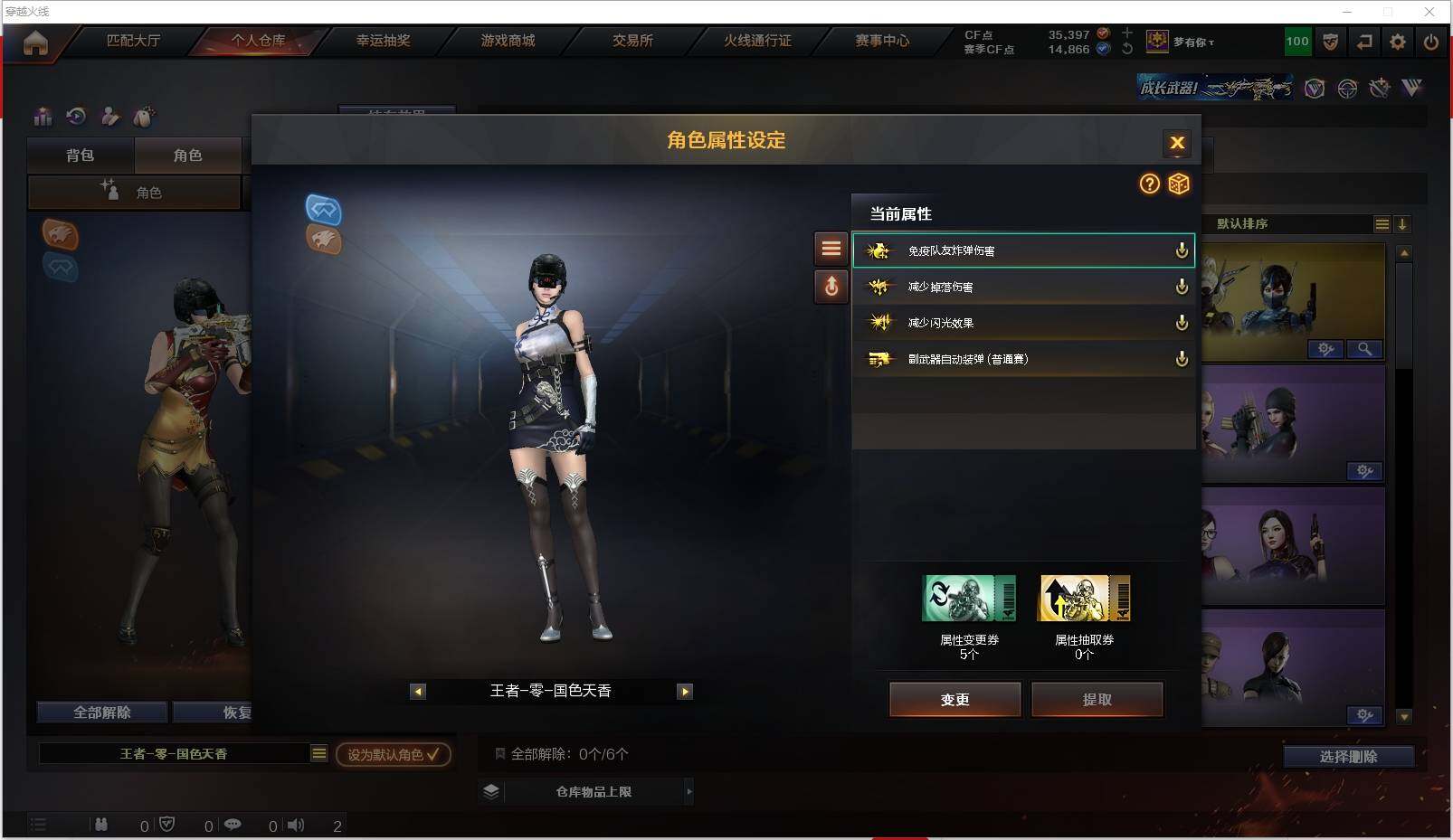 CFXS316572穿越火线账号详情图27 CFXS316572穿越火线账号详情图27