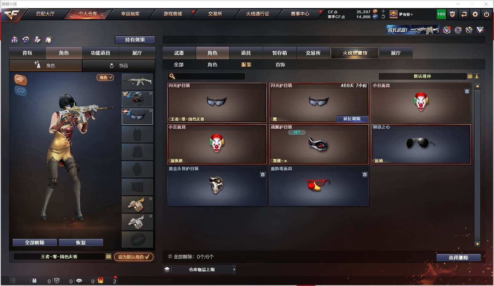 CFXS316572穿越火线账号详情图30 CFXS316572穿越火线账号详情图30
