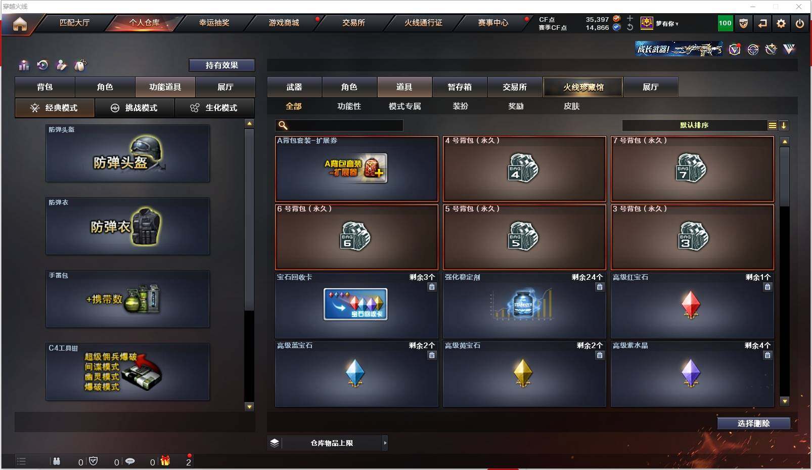 CFXS316572穿越火线账号详情图31 CFXS316572穿越火线账号详情图31