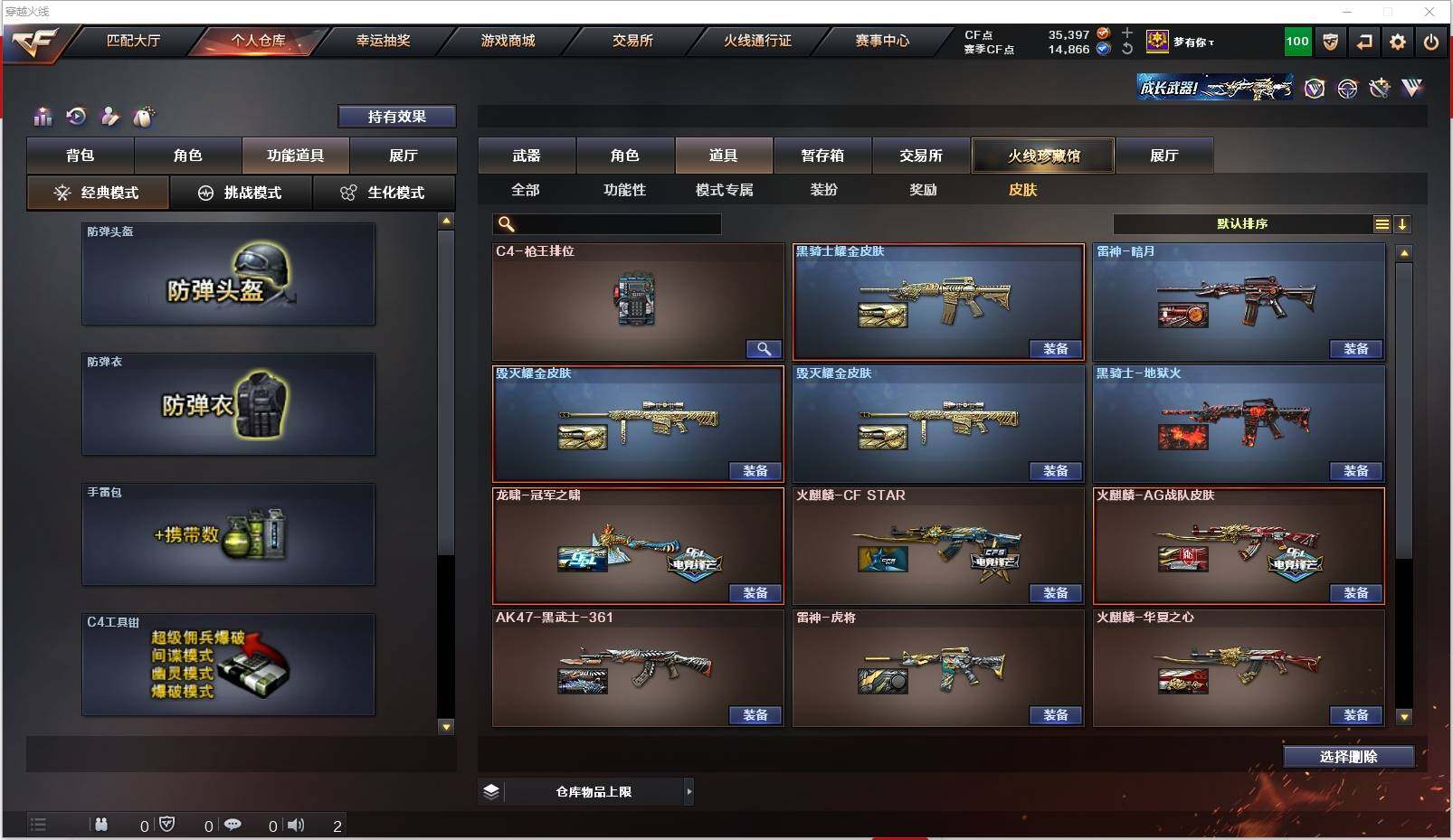 CFXS316572穿越火线账号详情图33 CFXS316572穿越火线账号详情图33
