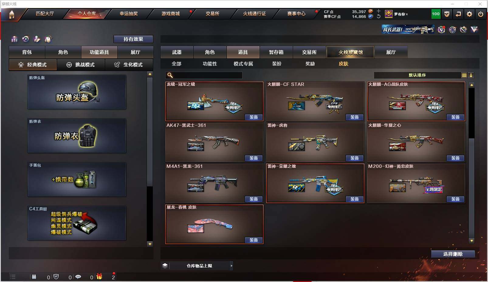 CFXS316572穿越火线账号详情图34 CFXS316572穿越火线账号详情图34