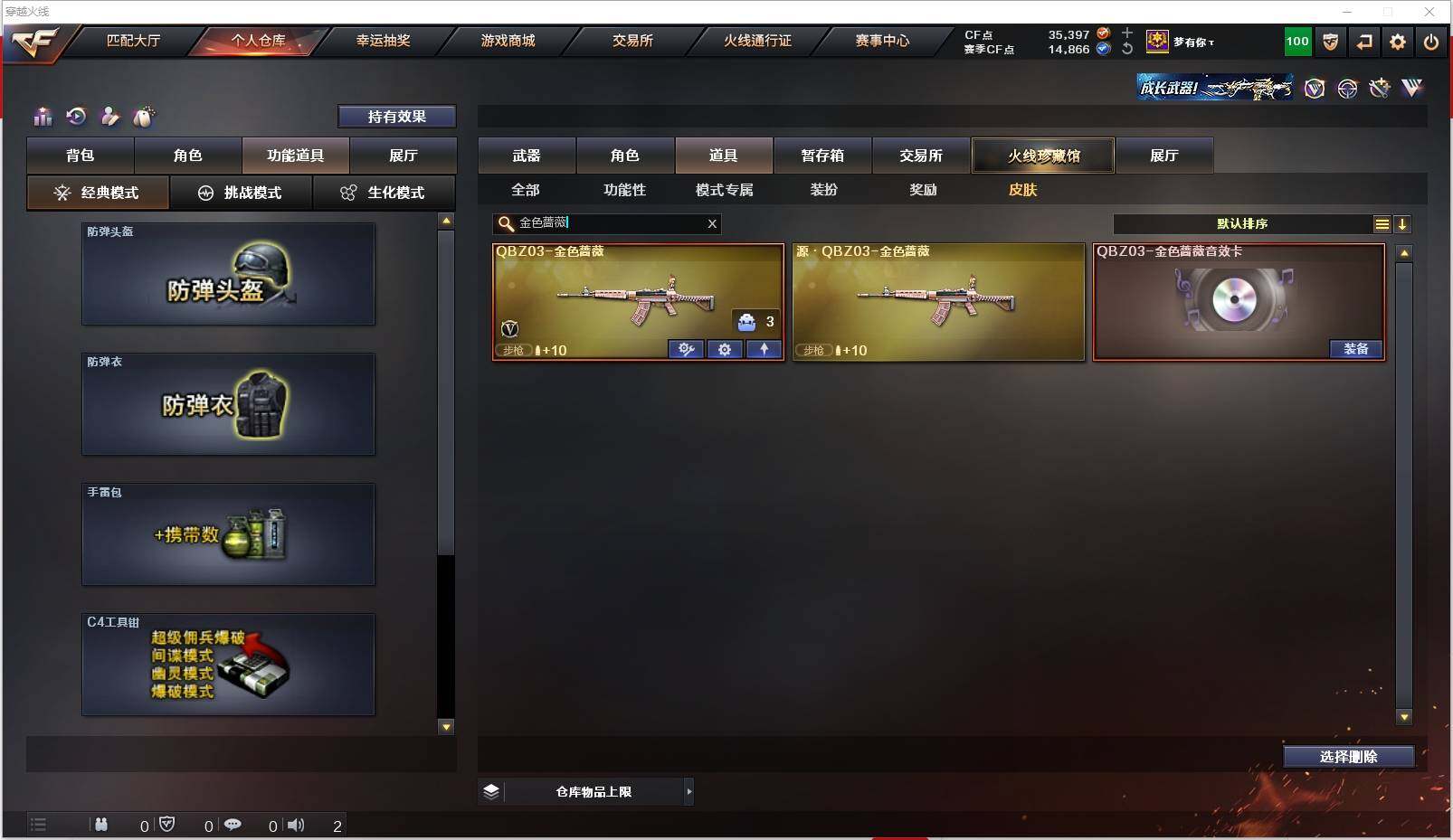 CFXS316572穿越火线账号详情图36 CFXS316572穿越火线账号详情图36
