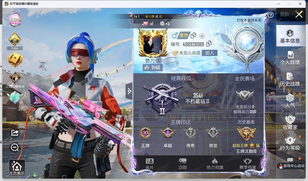 HPLE3269063和平精英账号详情图3 HPLE3269063和平精英账号详情图3