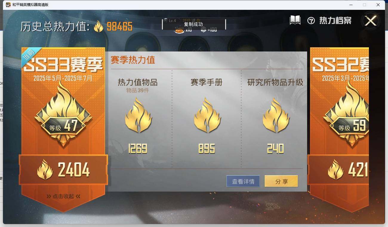 HPLE3269063和平精英账号详情图4 HPLE3269063和平精英账号详情图4