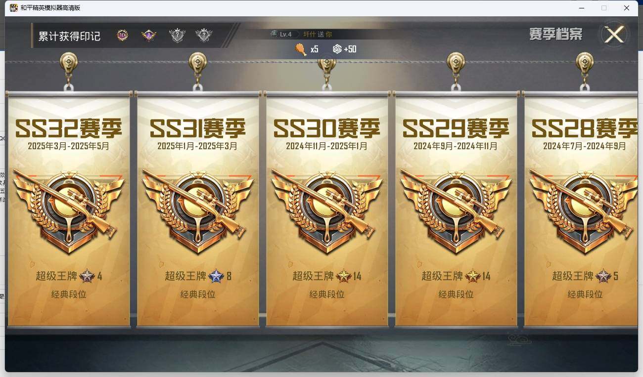 HPLE3269063和平精英账号详情图5 HPLE3269063和平精英账号详情图5