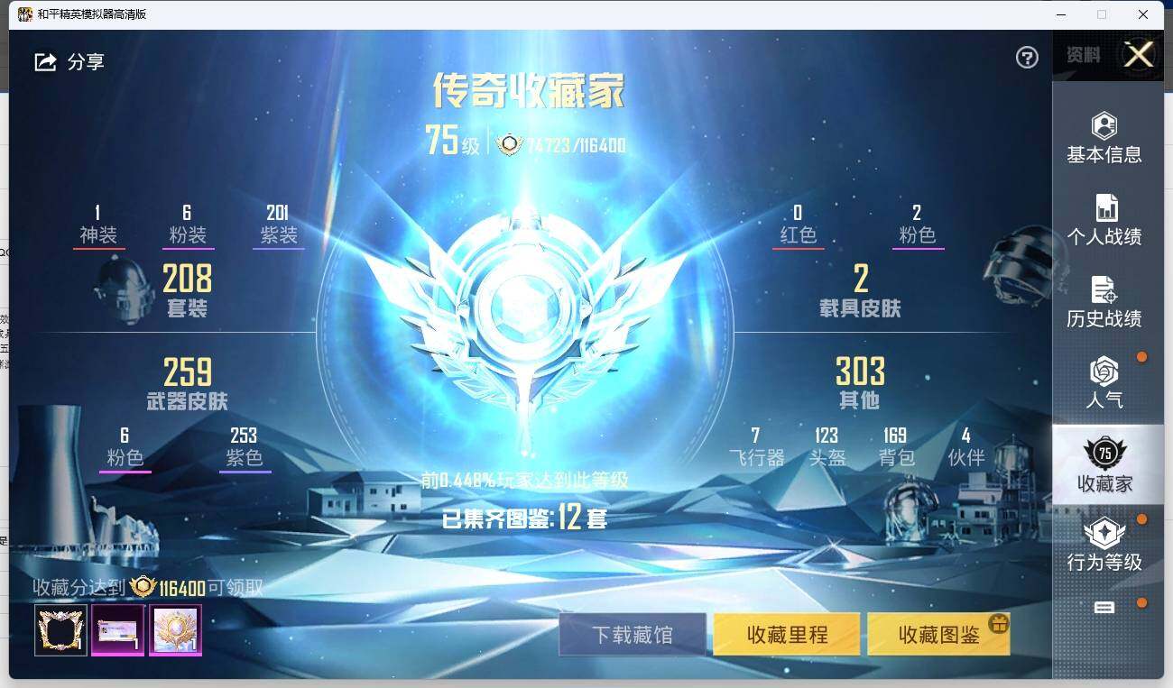 HPLE3269063和平精英账号详情图6 HPLE3269063和平精英账号详情图6