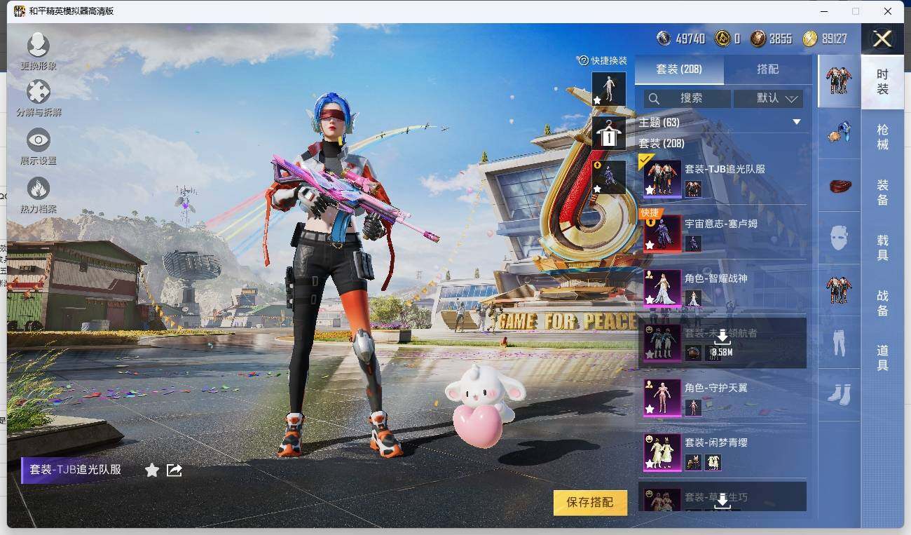 HPLE3269063和平精英账号详情图7 HPLE3269063和平精英账号详情图7