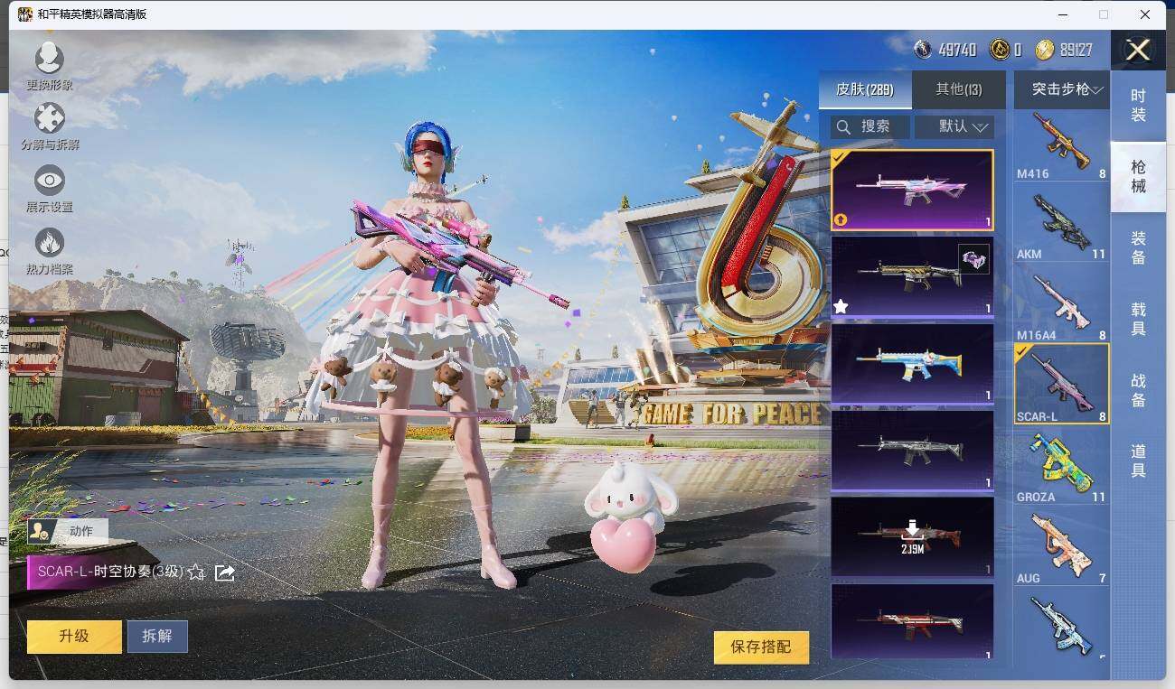 HPLE3269063和平精英账号详情图9 HPLE3269063和平精英账号详情图9