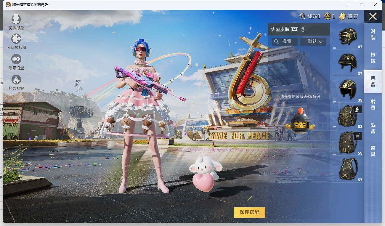 HPLE3269063和平精英账号详情图10 HPLE3269063和平精英账号详情图10