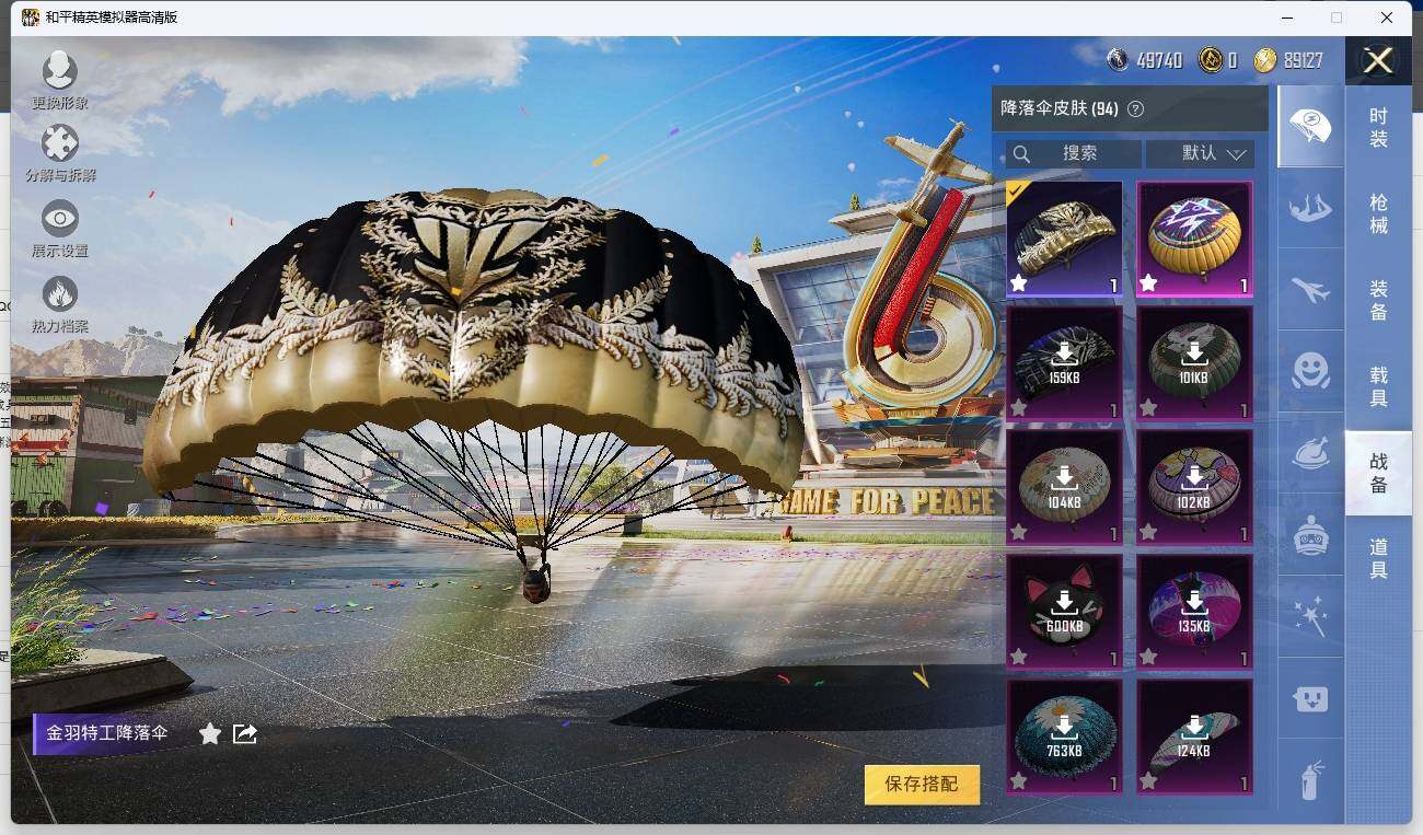 HPLE3269063和平精英账号详情图12 HPLE3269063和平精英账号详情图12