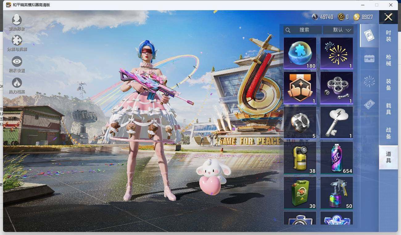 HPLE3269063和平精英账号详情图14 HPLE3269063和平精英账号详情图14