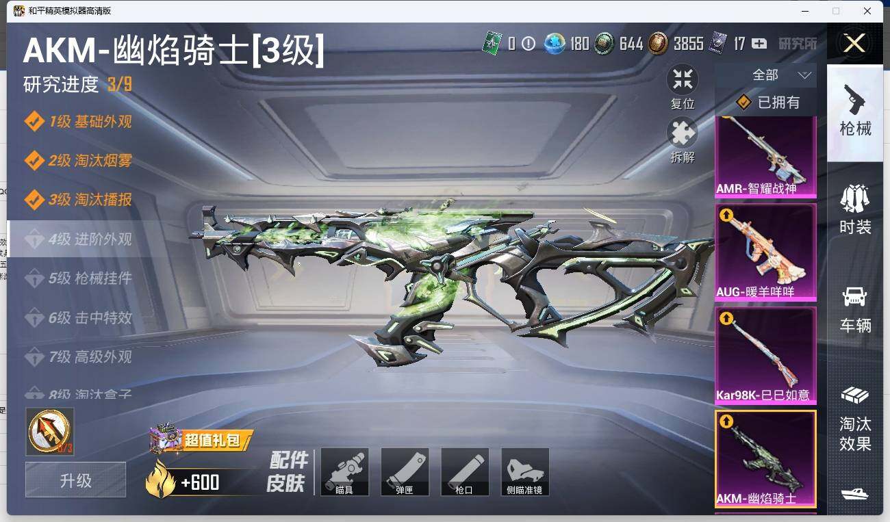 HPLE3269063和平精英账号详情图15 HPLE3269063和平精英账号详情图15