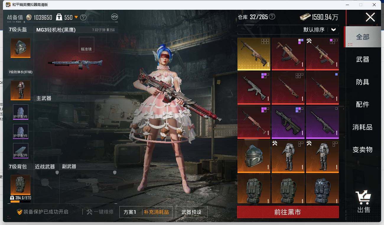 HPLE3269063和平精英账号详情图18 HPLE3269063和平精英账号详情图18