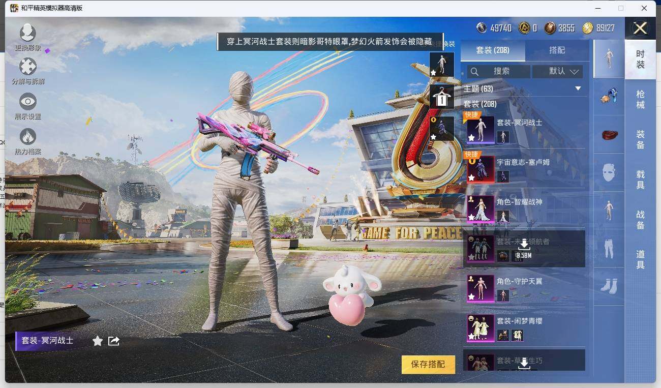HPLE3269063和平精英账号详情图19 HPLE3269063和平精英账号详情图19