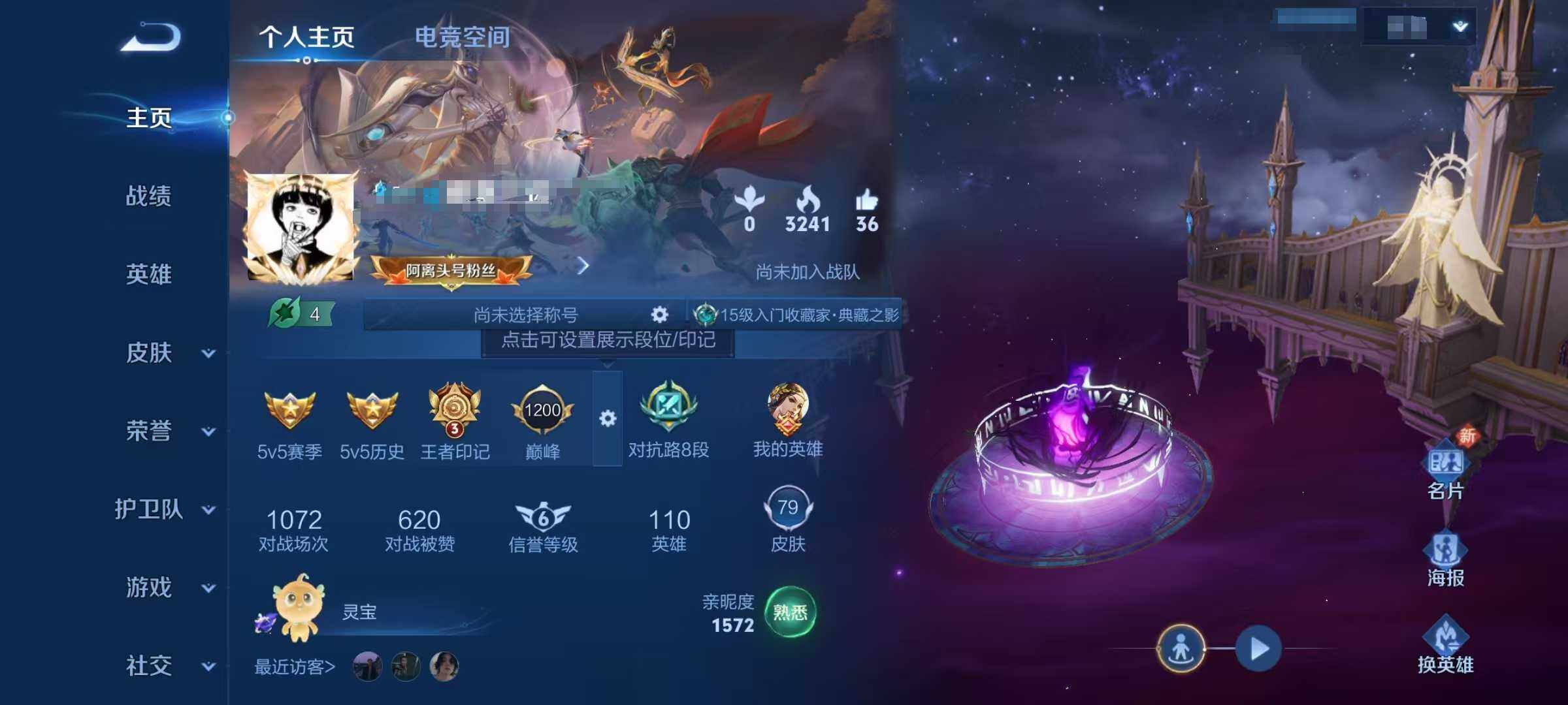 WZEY3173514王者荣耀账号详情图5 WZEY3173514王者荣耀账号详情图5