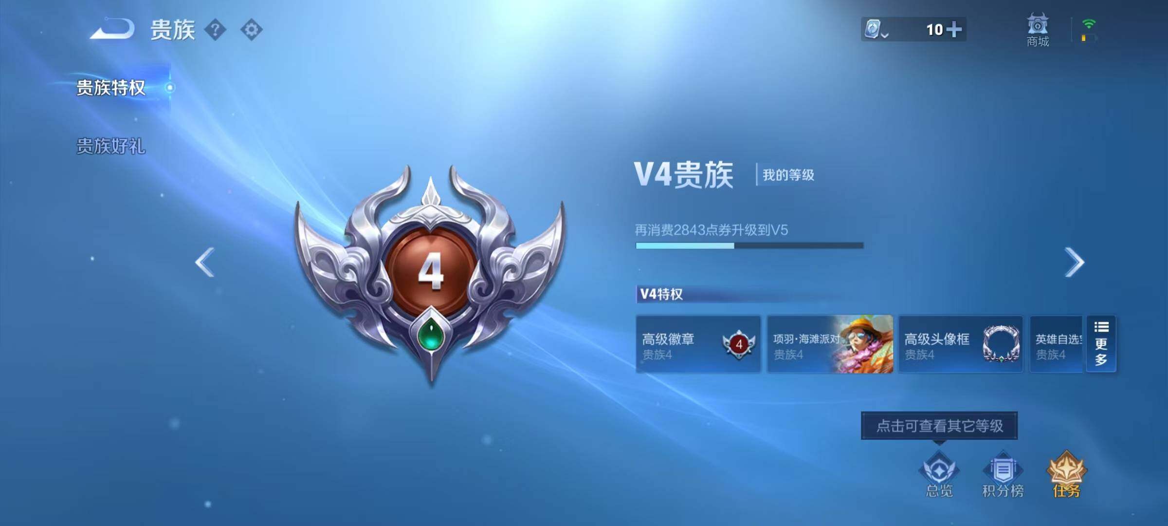 WZEY3173514王者荣耀账号详情图6 WZEY3173514王者荣耀账号详情图6