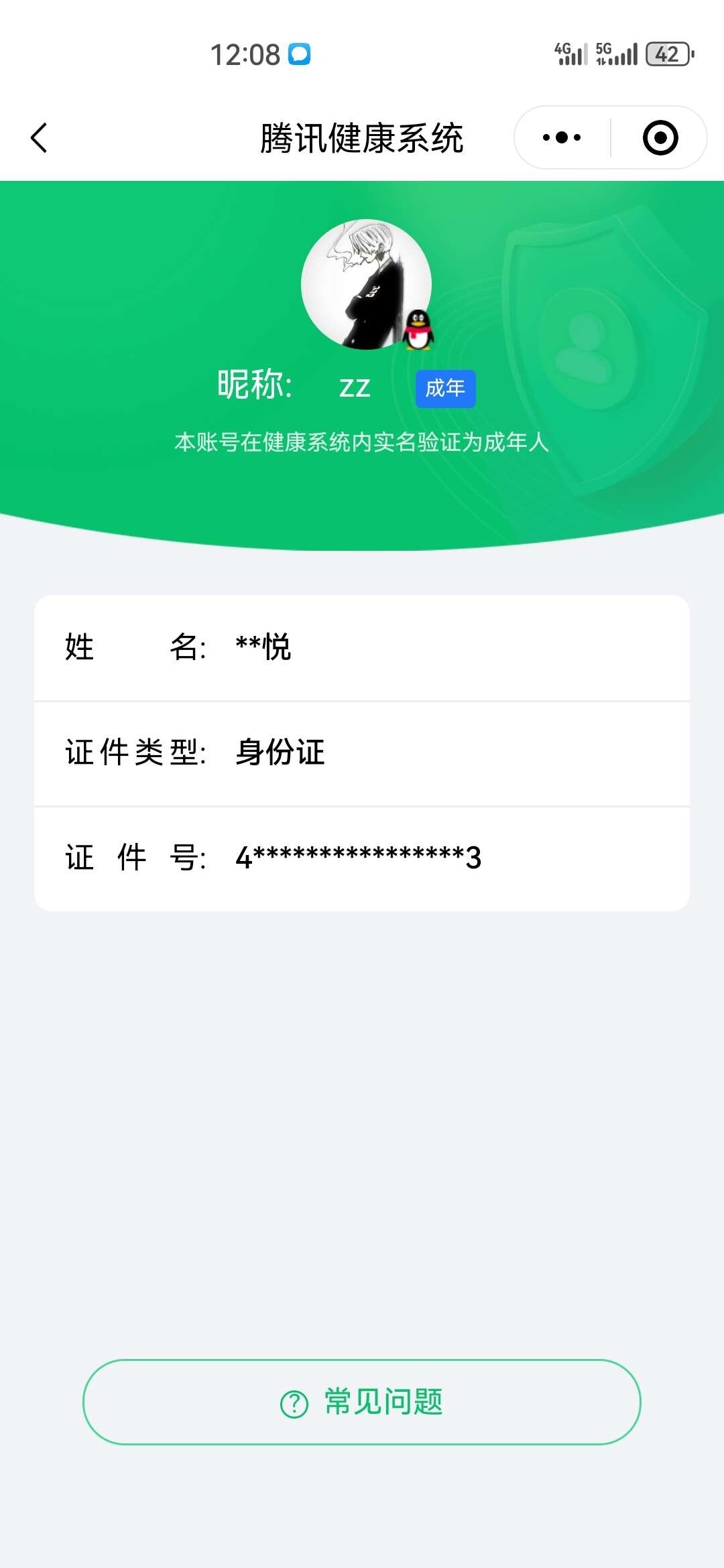 WZ033173875王者荣耀账号详情图8 WZ033173875王者荣耀账号详情图8