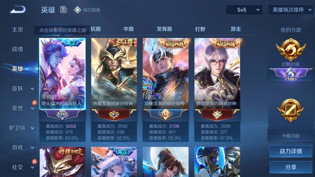 WZ033173875王者荣耀账号详情图10 WZ033173875王者荣耀账号详情图10