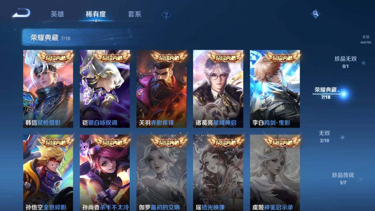WZ033173875王者荣耀账号详情图12 WZ033173875王者荣耀账号详情图12
