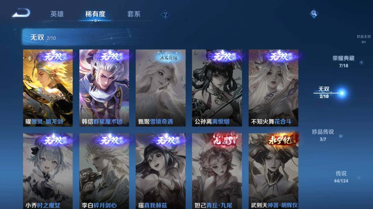WZ033173875王者荣耀账号详情图13 WZ033173875王者荣耀账号详情图13
