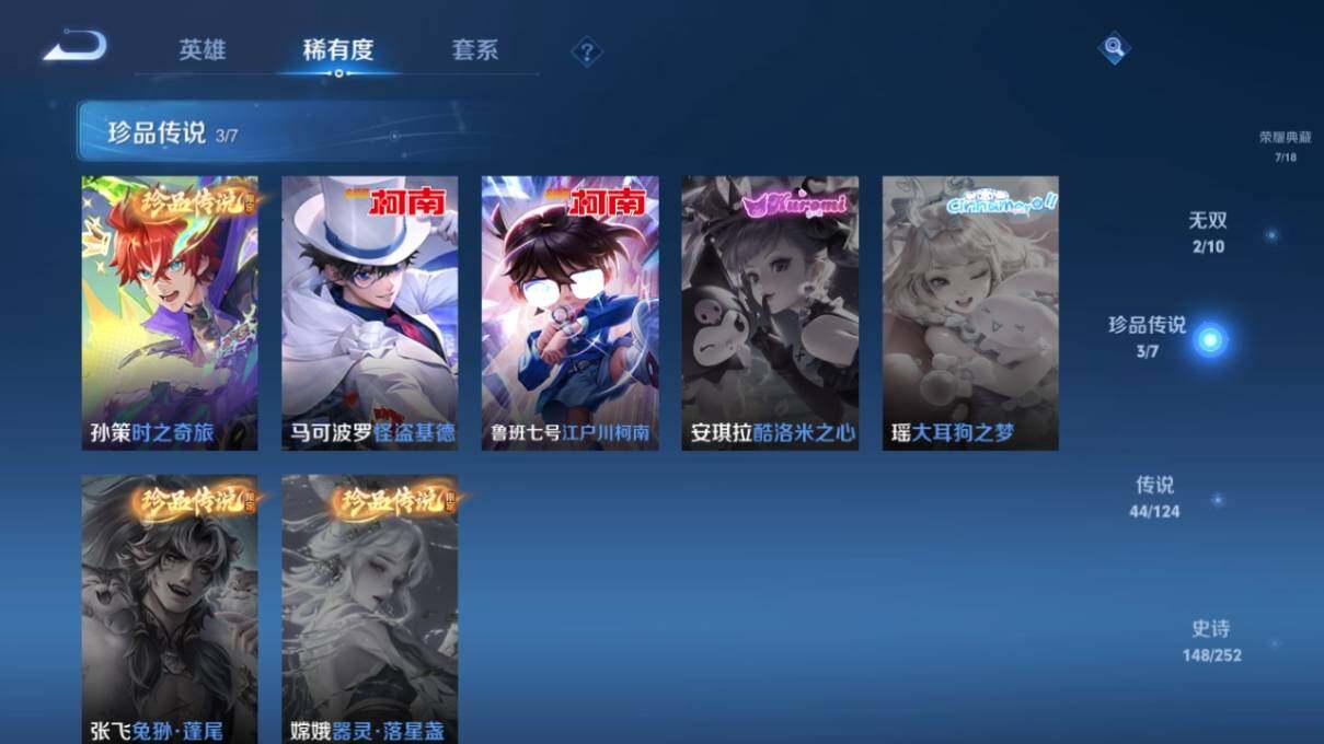 WZ033173875王者荣耀账号详情图14 WZ033173875王者荣耀账号详情图14