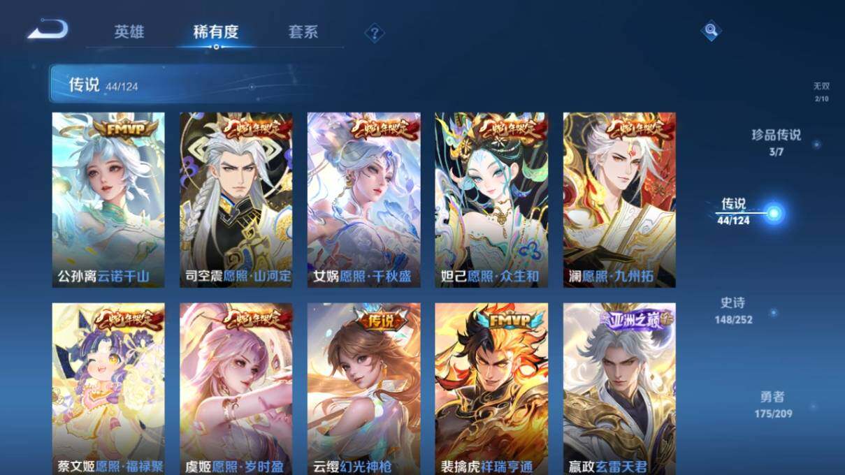 WZ033173875王者荣耀账号详情图15 WZ033173875王者荣耀账号详情图15