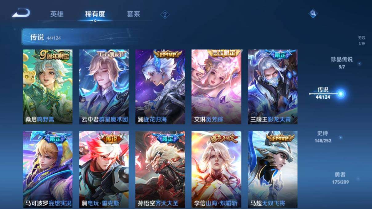 WZ033173875王者荣耀账号详情图16 WZ033173875王者荣耀账号详情图16