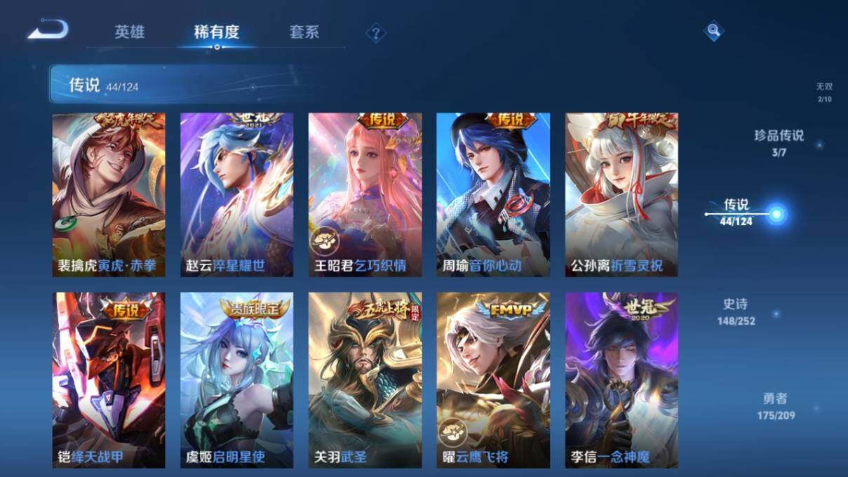WZ033173875王者荣耀账号详情图17 WZ033173875王者荣耀账号详情图17