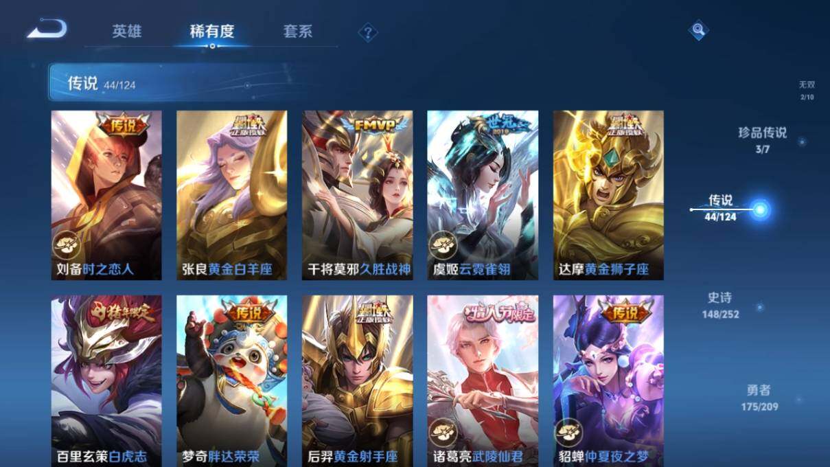 WZ033173875王者荣耀账号详情图18 WZ033173875王者荣耀账号详情图18