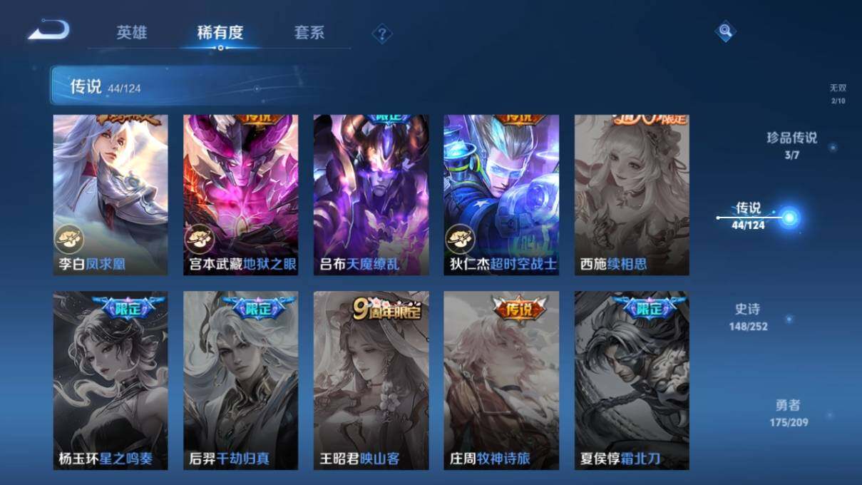 WZ033173875王者荣耀账号详情图19 WZ033173875王者荣耀账号详情图19