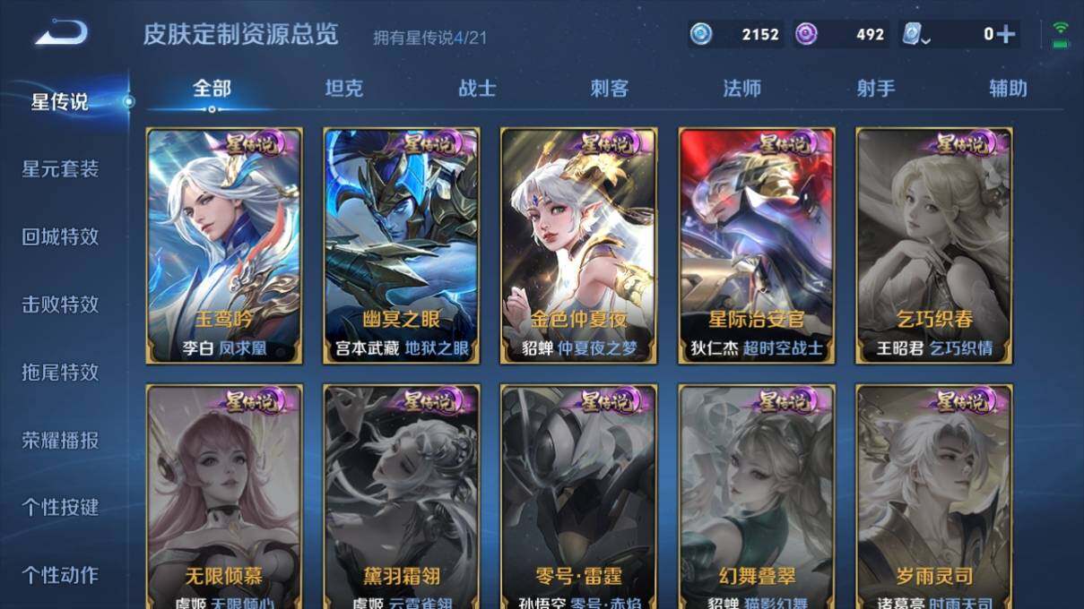 WZ033173875王者荣耀账号详情图22 WZ033173875王者荣耀账号详情图22