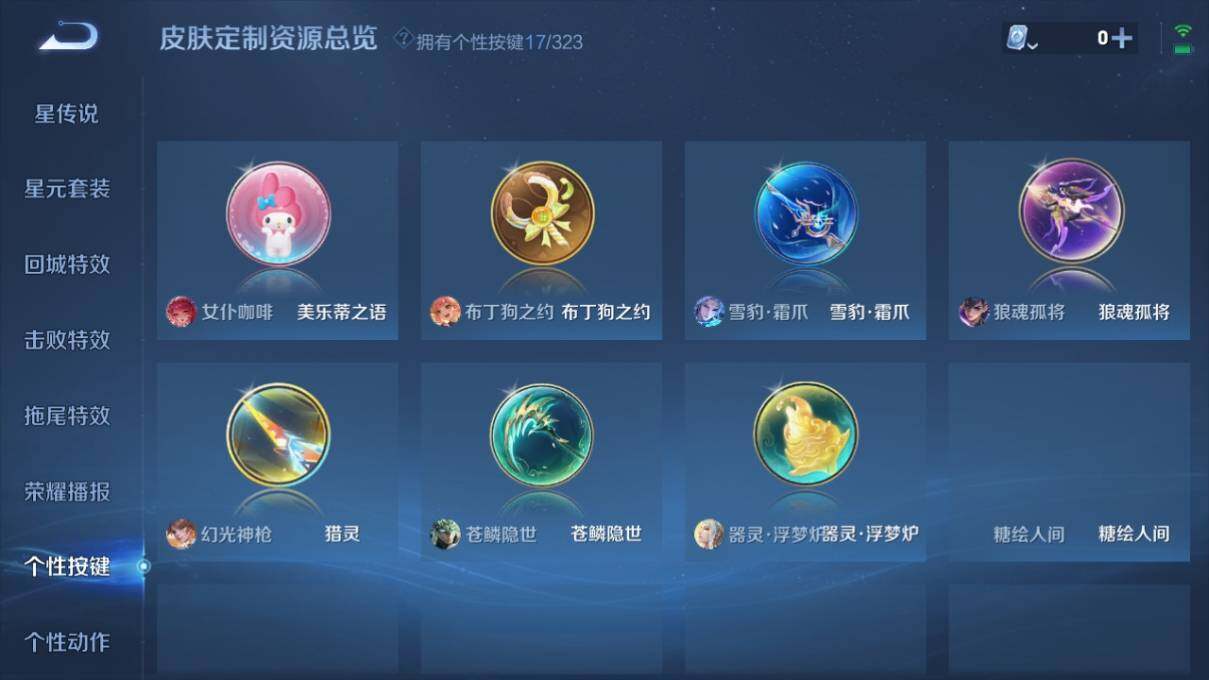 WZ033173875王者荣耀账号详情图23 WZ033173875王者荣耀账号详情图23