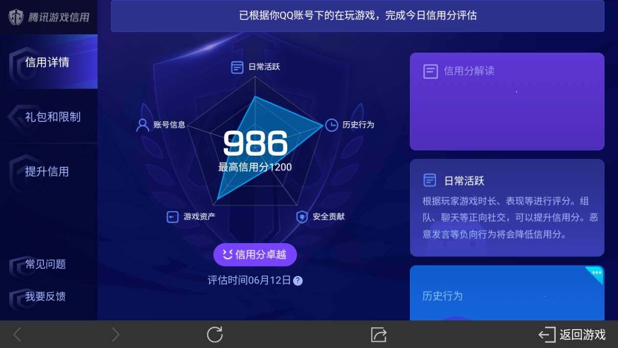 WZ033173875王者荣耀账号详情图26 WZ033173875王者荣耀账号详情图26
