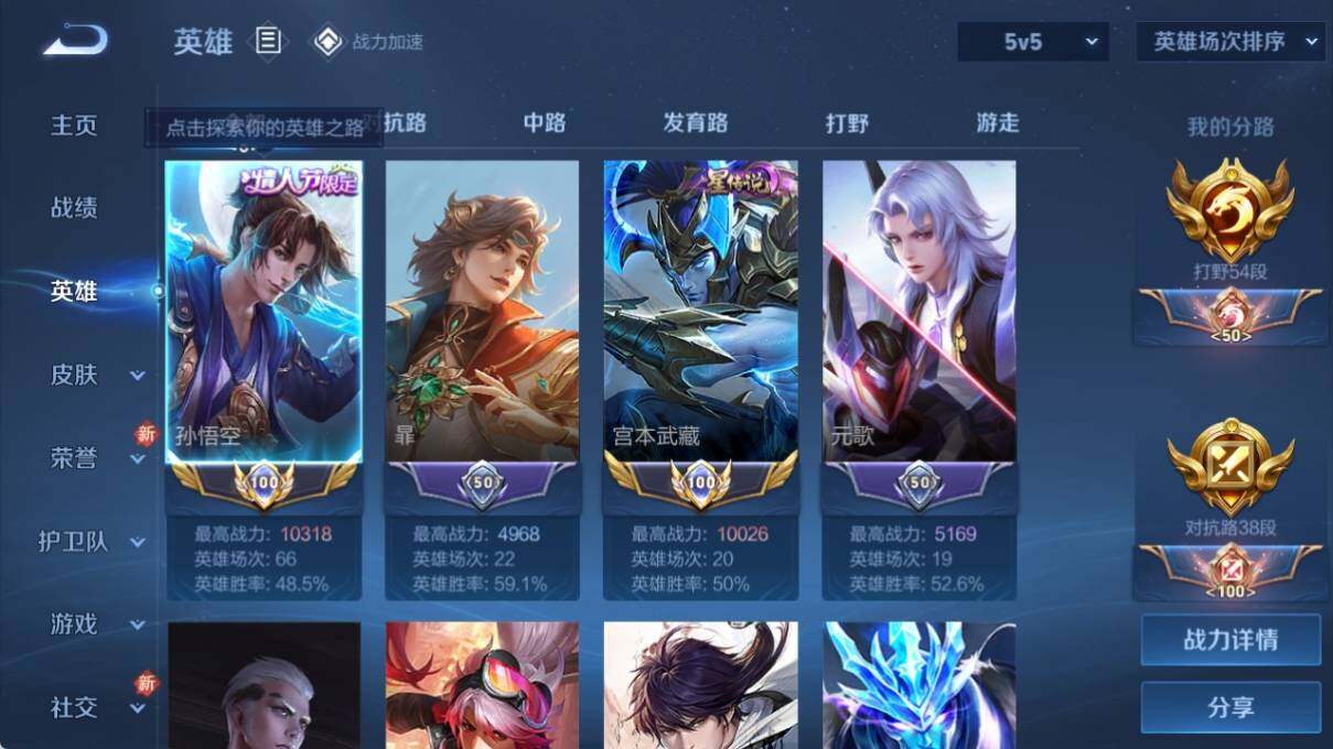 WZ033173886王者荣耀账号详情图8 WZ033173886王者荣耀账号详情图8