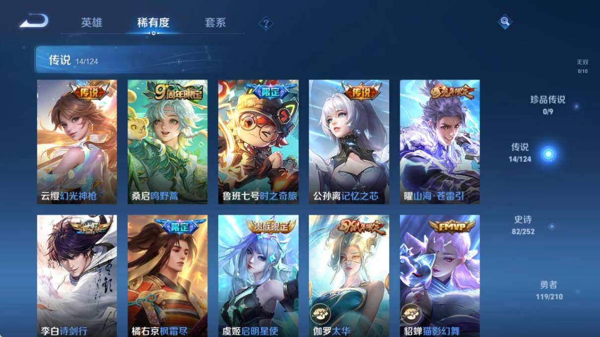 WZ033173886王者荣耀账号详情图11 WZ033173886王者荣耀账号详情图11