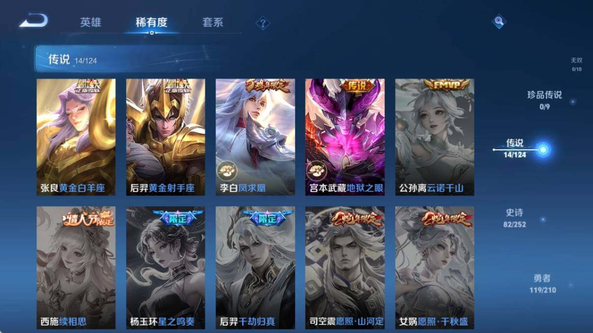 WZ033173886王者荣耀账号详情图12 WZ033173886王者荣耀账号详情图12