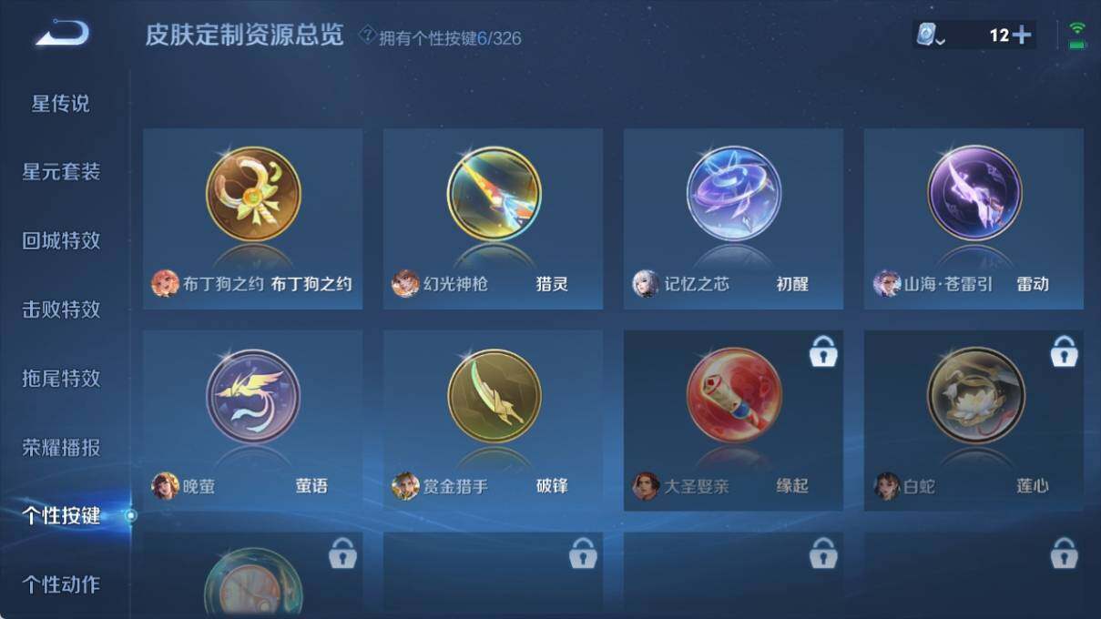 WZ033173886王者荣耀账号详情图16 WZ033173886王者荣耀账号详情图16