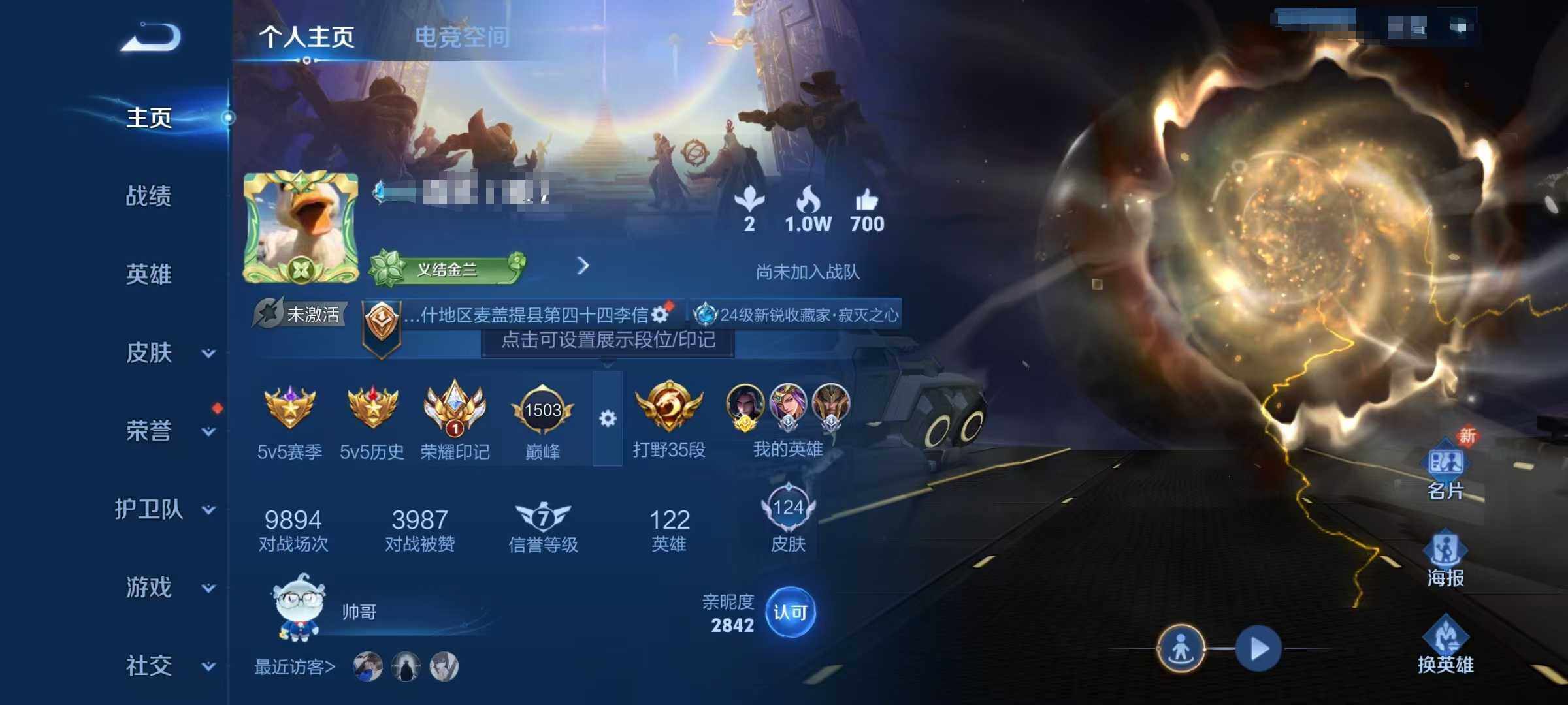 WZEY3173518王者荣耀账号详情图6 WZEY3173518王者荣耀账号详情图6