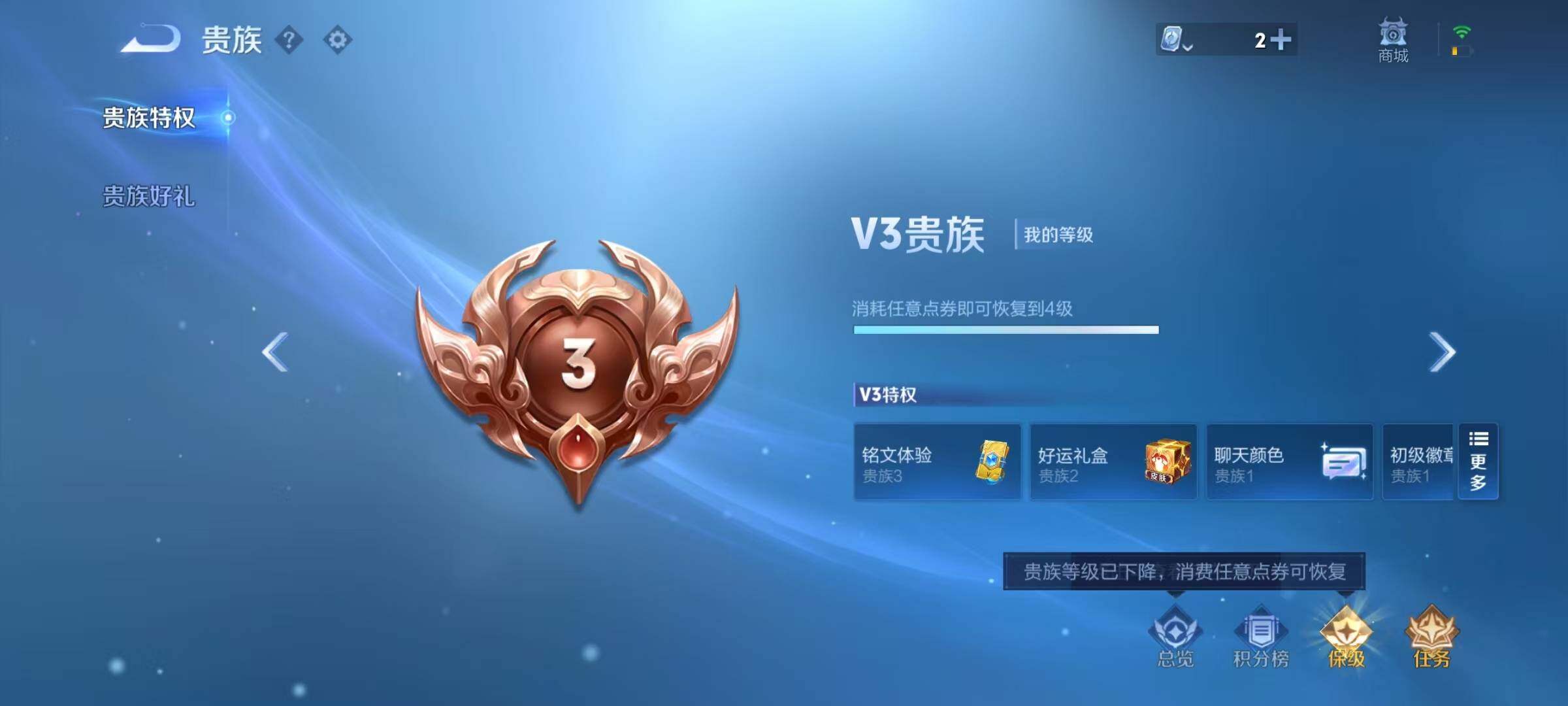 WZEY3173518王者荣耀账号详情图8 WZEY3173518王者荣耀账号详情图8
