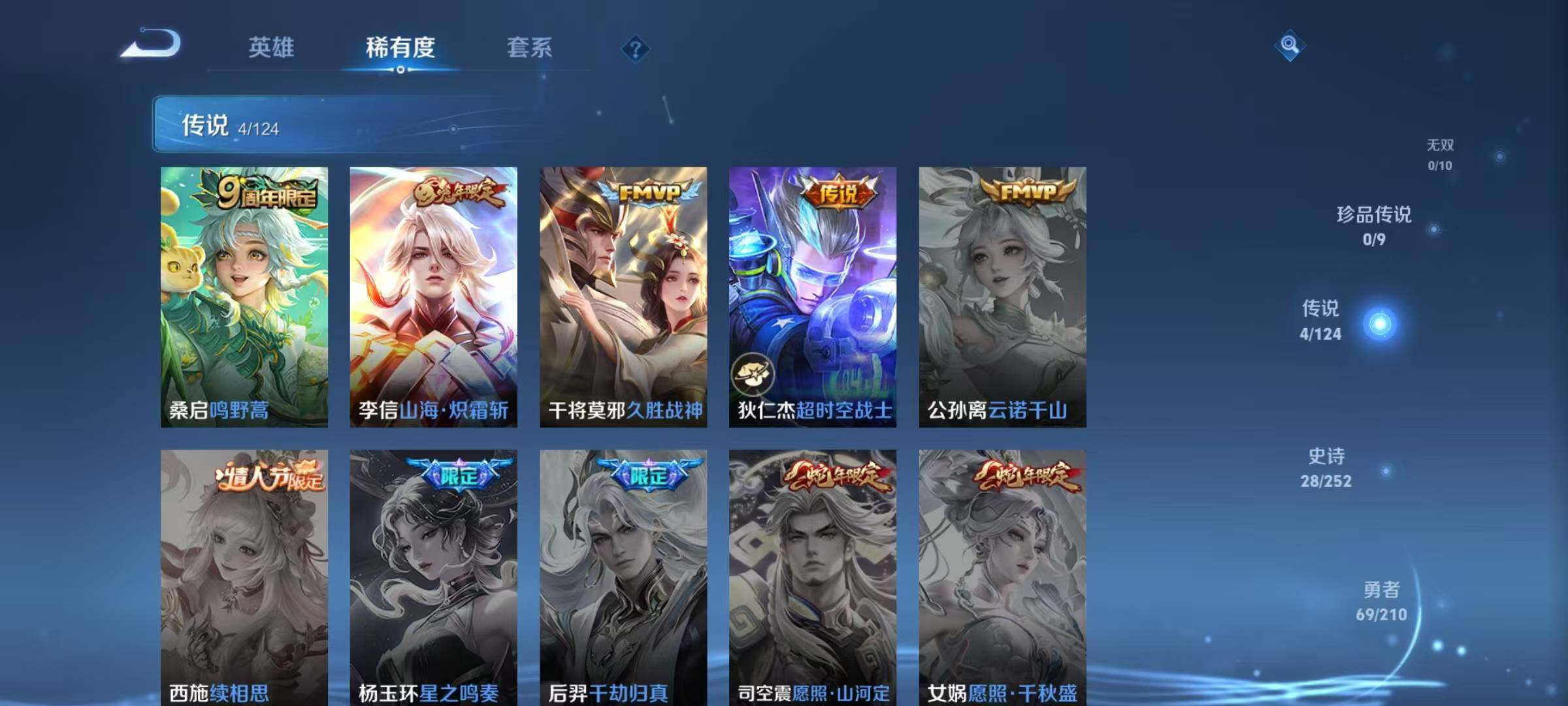 WZEY3173518王者荣耀账号详情图5 WZEY3173518王者荣耀账号详情图5